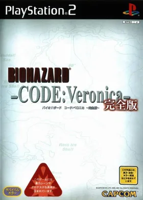 Biohazard - Code - Veronica Kanzenban (Japan) box cover front